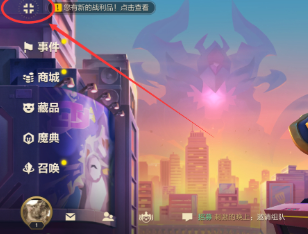 金铲铲之战怎么隐藏vip等级 金铲铲之战隐藏vip等级步骤 金铲铲之战怎么隐藏vip等级 金铲铲之战隐藏vip等级步骤