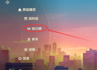 金铲铲之战怎么隐藏vip等级 金铲铲之战隐藏vip等级步骤 金铲铲之战怎么隐藏vip等级 金铲铲之战隐藏vip等级步骤