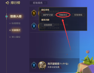 金铲铲之战怎么隐藏vip等级 金铲铲之战隐藏vip等级步骤 金铲铲之战怎么隐藏vip等级 金铲铲之战隐藏vip等级步骤