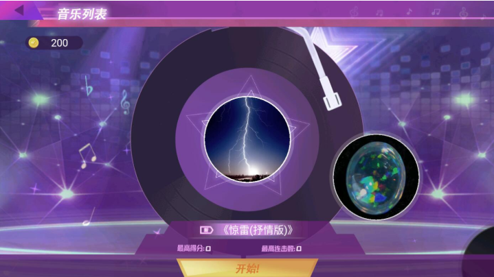 乐团酷跑手游 乐团酷跑手游