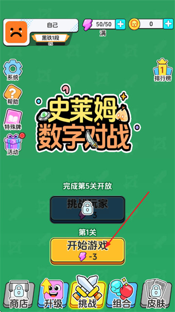 史莱姆数字对战最新版 史莱姆数字对战最新版