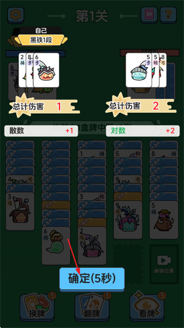 史莱姆数字对战最新版 史莱姆数字对战最新版