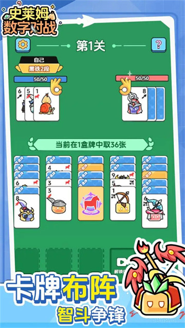 史莱姆数字对战最新版 史莱姆数字对战最新版