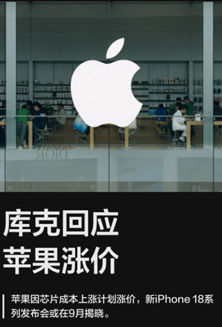 iPhone要涨价了吗 iPhone涨价多少 iPhone要涨价了吗 iPhone涨价多少