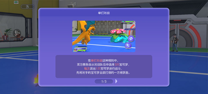 宝可梦冠军国际服官方版(Pokémon Champions) 宝可梦冠军国际服官方版(Pokémon Champions)