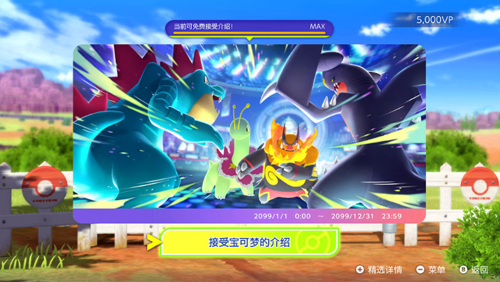 宝可梦冠军国际服官方版(Pokémon Champions) 宝可梦冠军国际服官方版(Pokémon Champions)