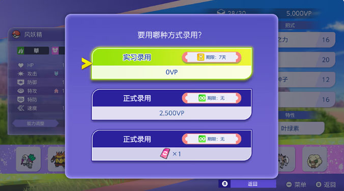 宝可梦冠军国际服官方版(Pokémon Champions) 宝可梦冠军国际服官方版(Pokémon Champions)