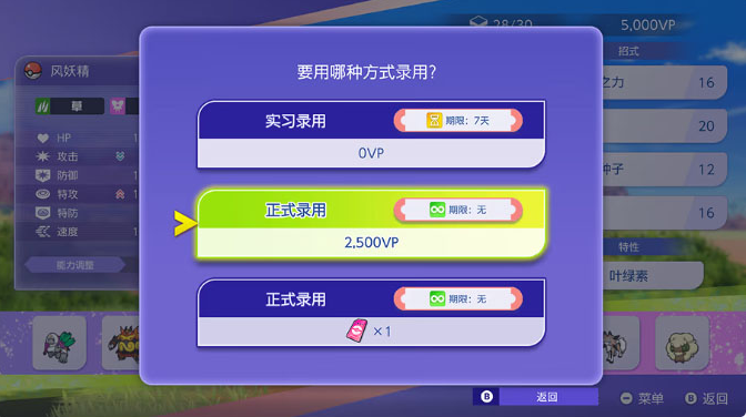 宝可梦冠军国际服官方版(Pokémon Champions) 宝可梦冠军国际服官方版(Pokémon Champions)