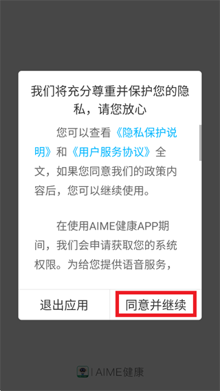 AIME健康app下载 AIME健康app下载