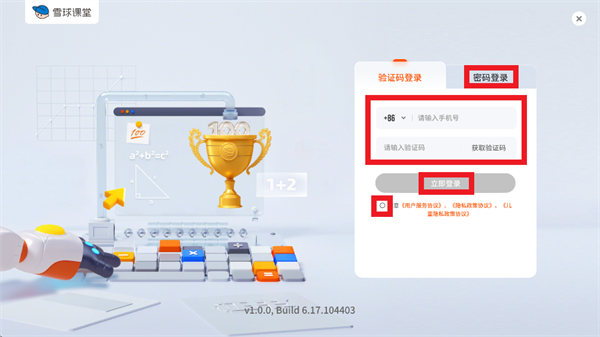 雪球课堂Pro app 雪球课堂Pro app