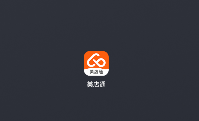 美店通app 美店通app