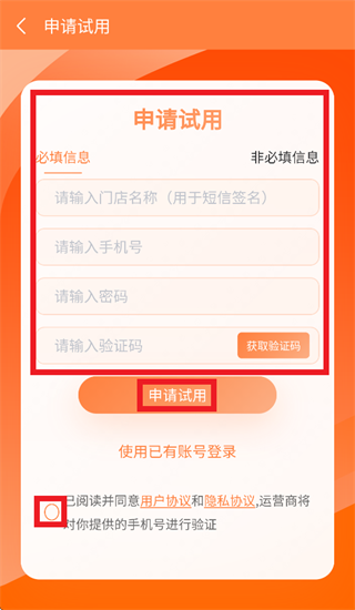 美店通app 美店通app
