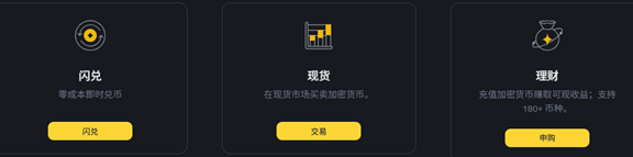 币安如何购买BTC 币安BTC交易步骤 币安如何购买BTC 币安BTC交易步骤
