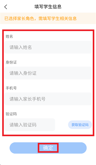 密云教育云平台app 密云教育云平台app