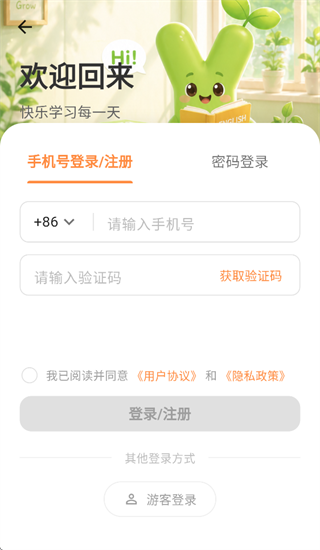 芽芽英语app官方下载 芽芽英语app官方下载