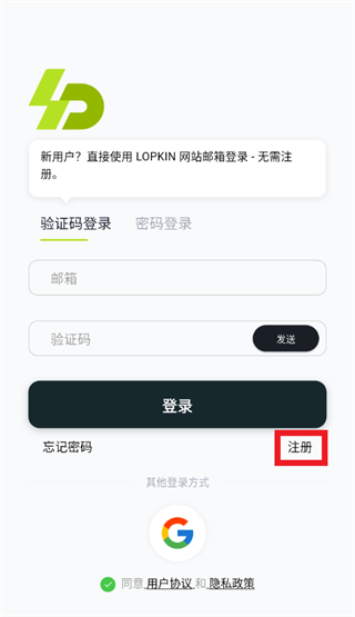 LOPKIN app LOPKIN app