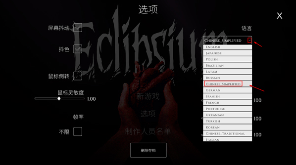 蚀之境电脑版 蚀之境电脑版