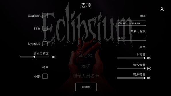 蚀之境电脑版 蚀之境电脑版