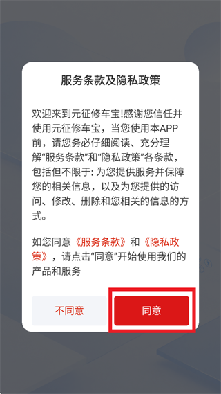 元征修车宝app下载 元征修车宝app下载