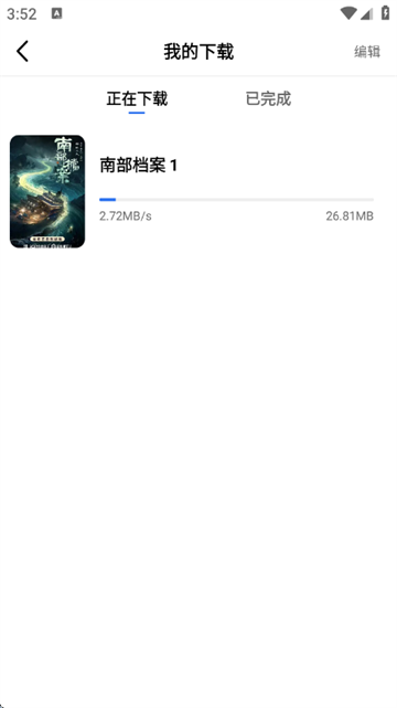 枕星视频官方正版 枕星视频官方正版