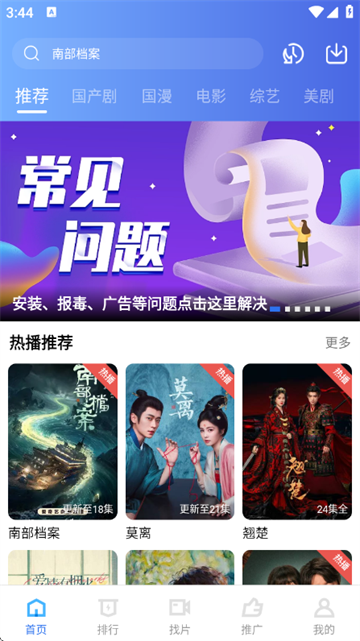 枕星视频官方正版 枕星视频官方正版