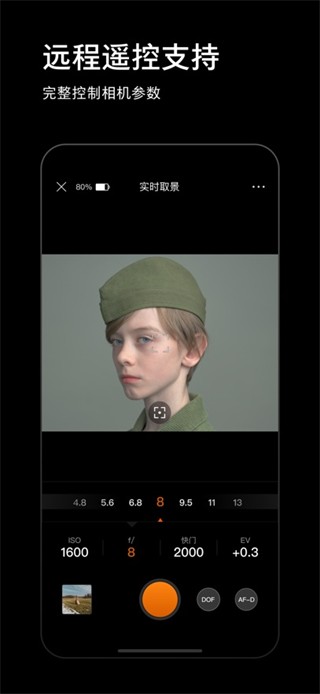 Phocus Mobile app Phocus Mobile app