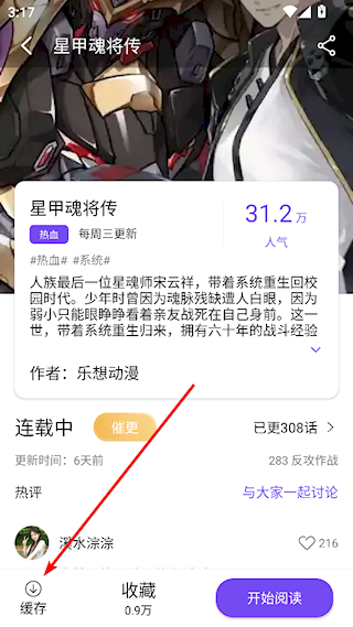 泡泡漫画官方版 泡泡漫画官方版