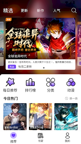 泡泡漫画官方版 泡泡漫画官方版