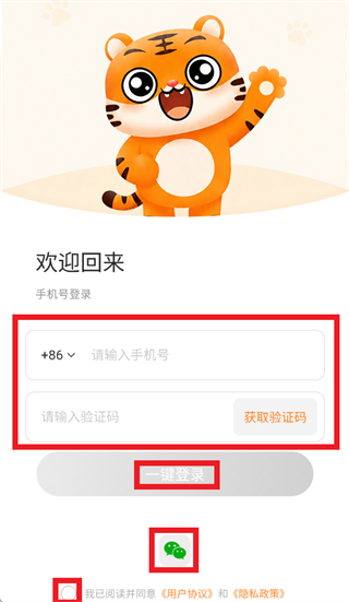 书小虎学习app 书小虎学习app