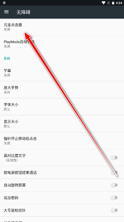 元宝点击器最新版本 元宝点击器最新版本