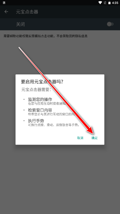 元宝点击器最新版本 元宝点击器最新版本