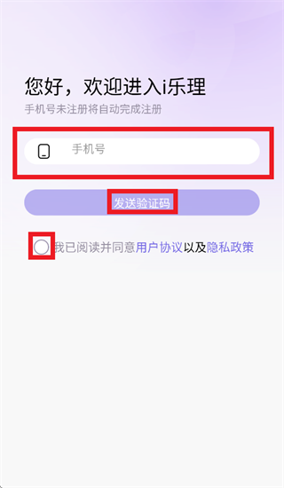 i乐理app i乐理app