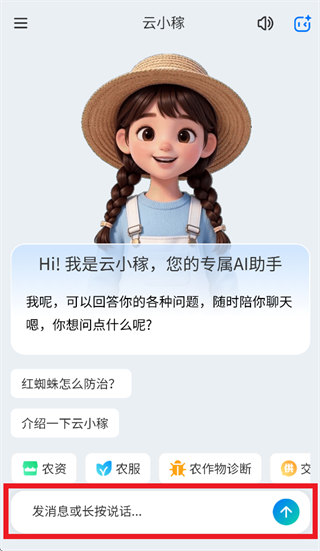 云小稼APP下载 云小稼APP下载