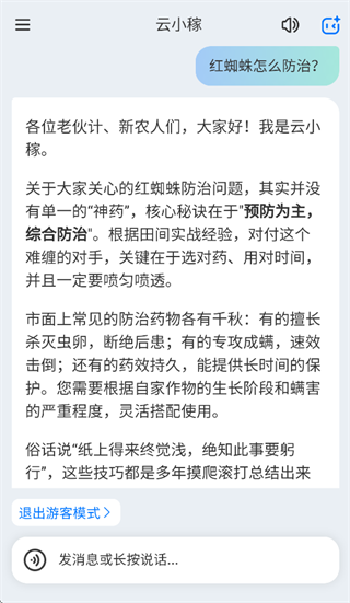 云小稼APP下载 云小稼APP下载