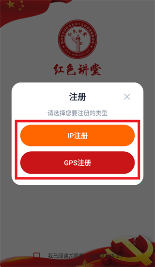 红色讲堂app 红色讲堂app