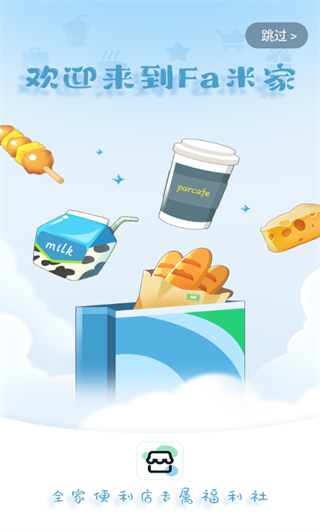 全家便利店app 全家便利店app