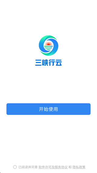 三峡行云app官方下载 三峡行云app官方下载