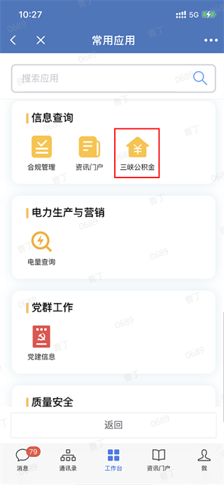 三峡行云app官方下载 三峡行云app官方下载