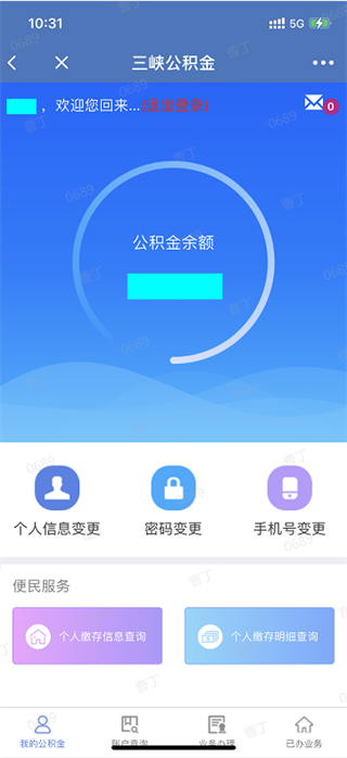 三峡行云app官方下载 三峡行云app官方下载