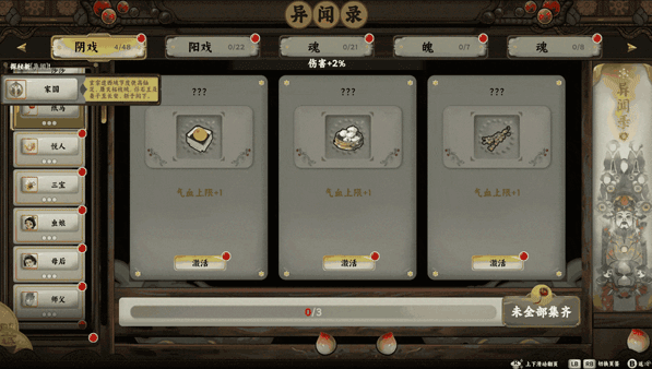长安石之舞pc版 长安石之舞pc版
