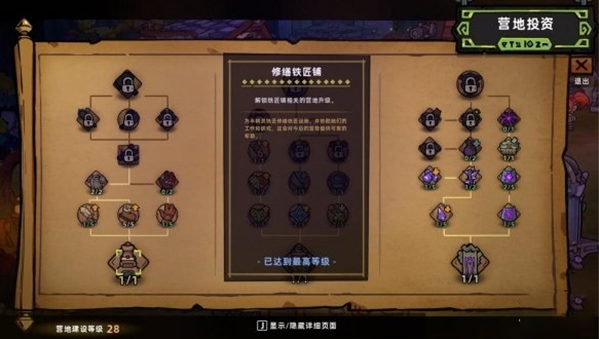 失落城堡2电脑版 失落城堡2电脑版