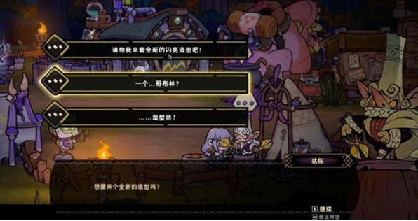 失落城堡2电脑版 失落城堡2电脑版