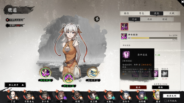息风谷战略pc版 息风谷战略pc版