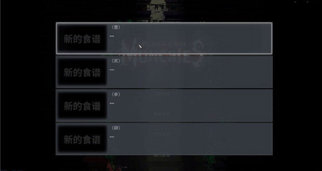 餐瘾地城桌面版 餐瘾地城桌面版