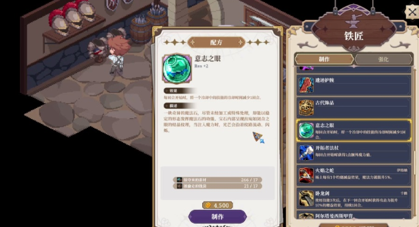 星尘轨迹魔女之愿电脑版 星尘轨迹魔女之愿电脑版