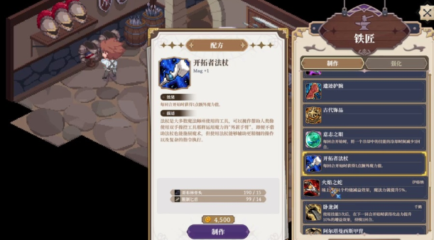 星尘轨迹魔女之愿电脑版 星尘轨迹魔女之愿电脑版