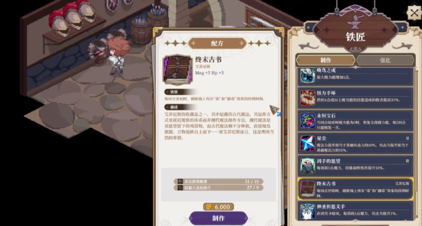 星尘轨迹魔女之愿电脑版 星尘轨迹魔女之愿电脑版