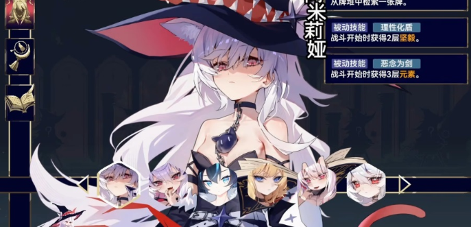 魔女终末旅途桌面版 魔女终末旅途桌面版
