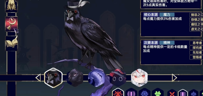 魔女终末旅途桌面版 魔女终末旅途桌面版