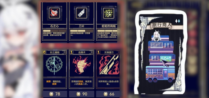 魔女终末旅途桌面版 魔女终末旅途桌面版